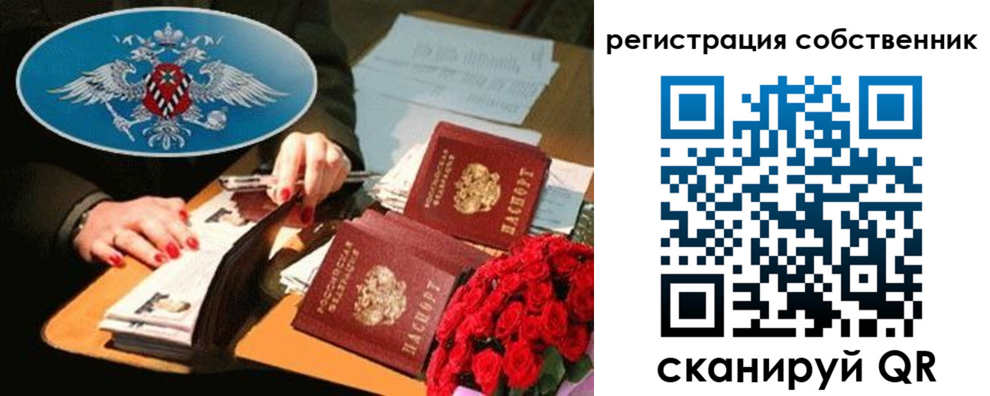 временная регистрация 2025 в Мегионе